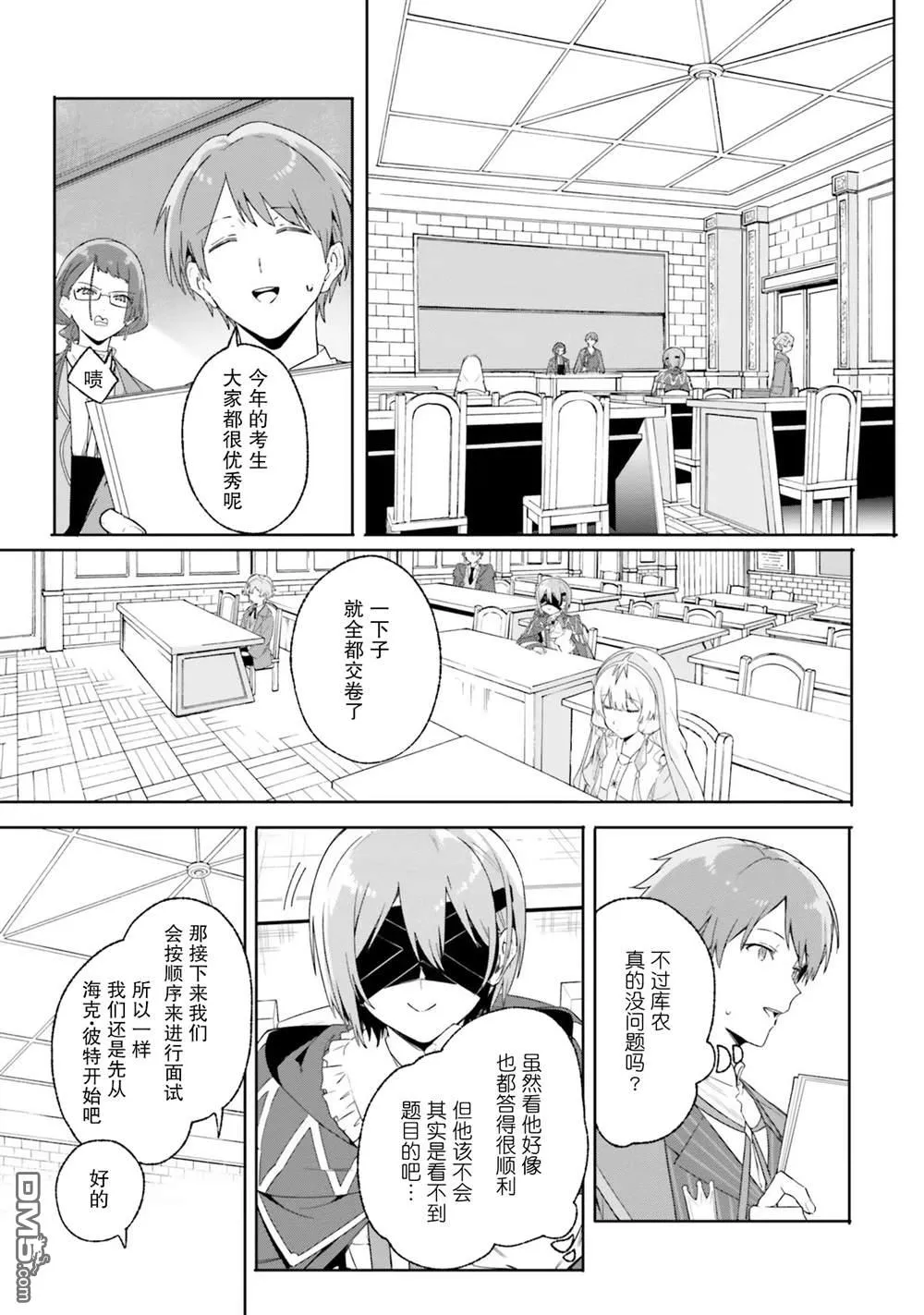 第17话 第3页