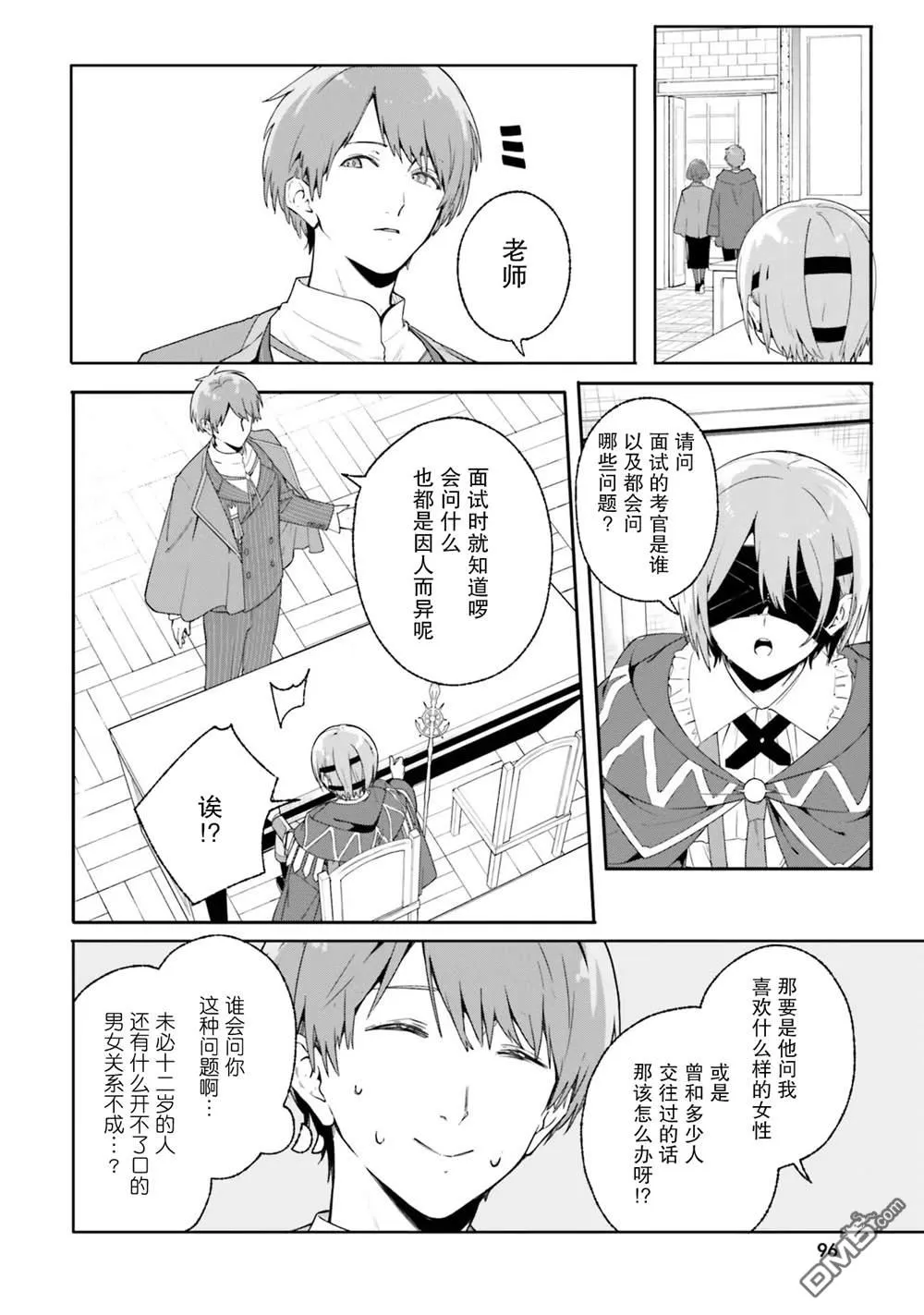 第17话 第4页
