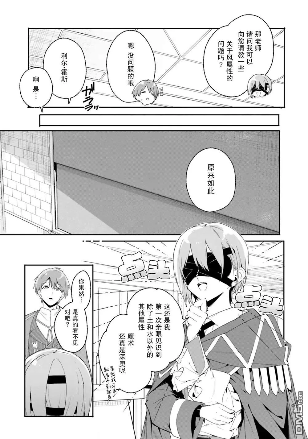 第17话 第5页