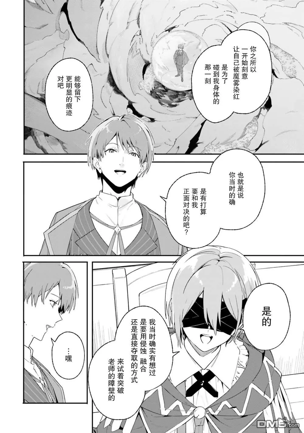 第17话 第8页