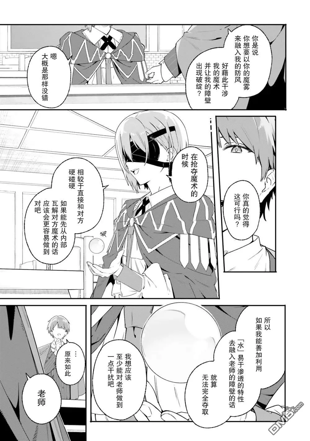第17话 第9页