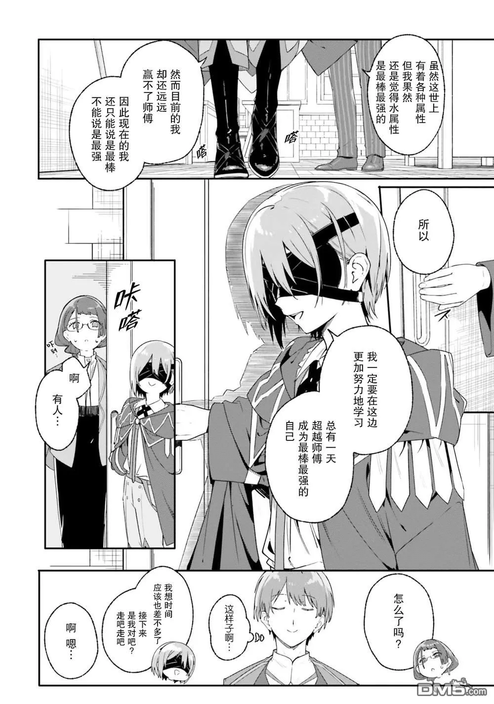 第17话 第10页