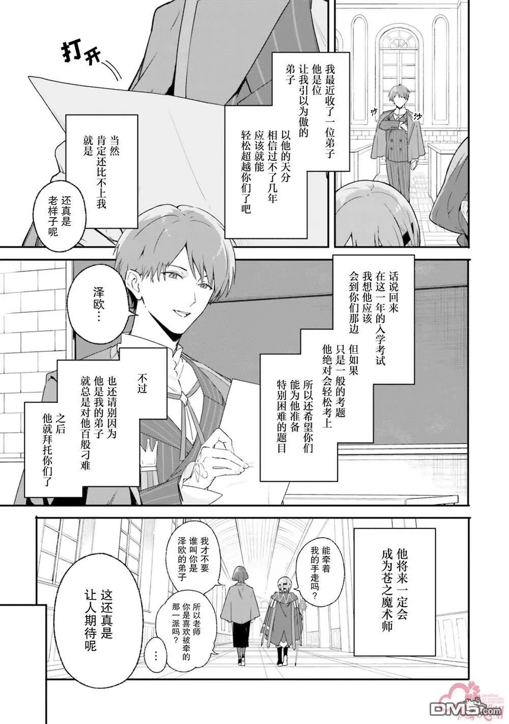 第17话 第11页
