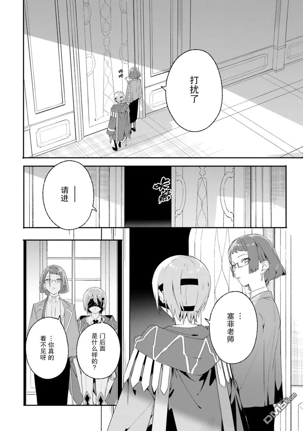 第17话 第12页