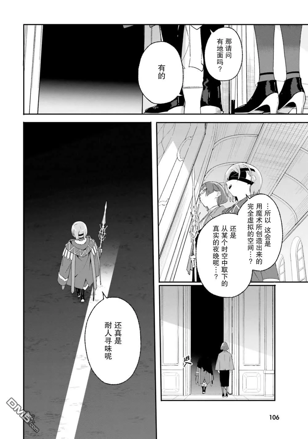 第17话 第14页