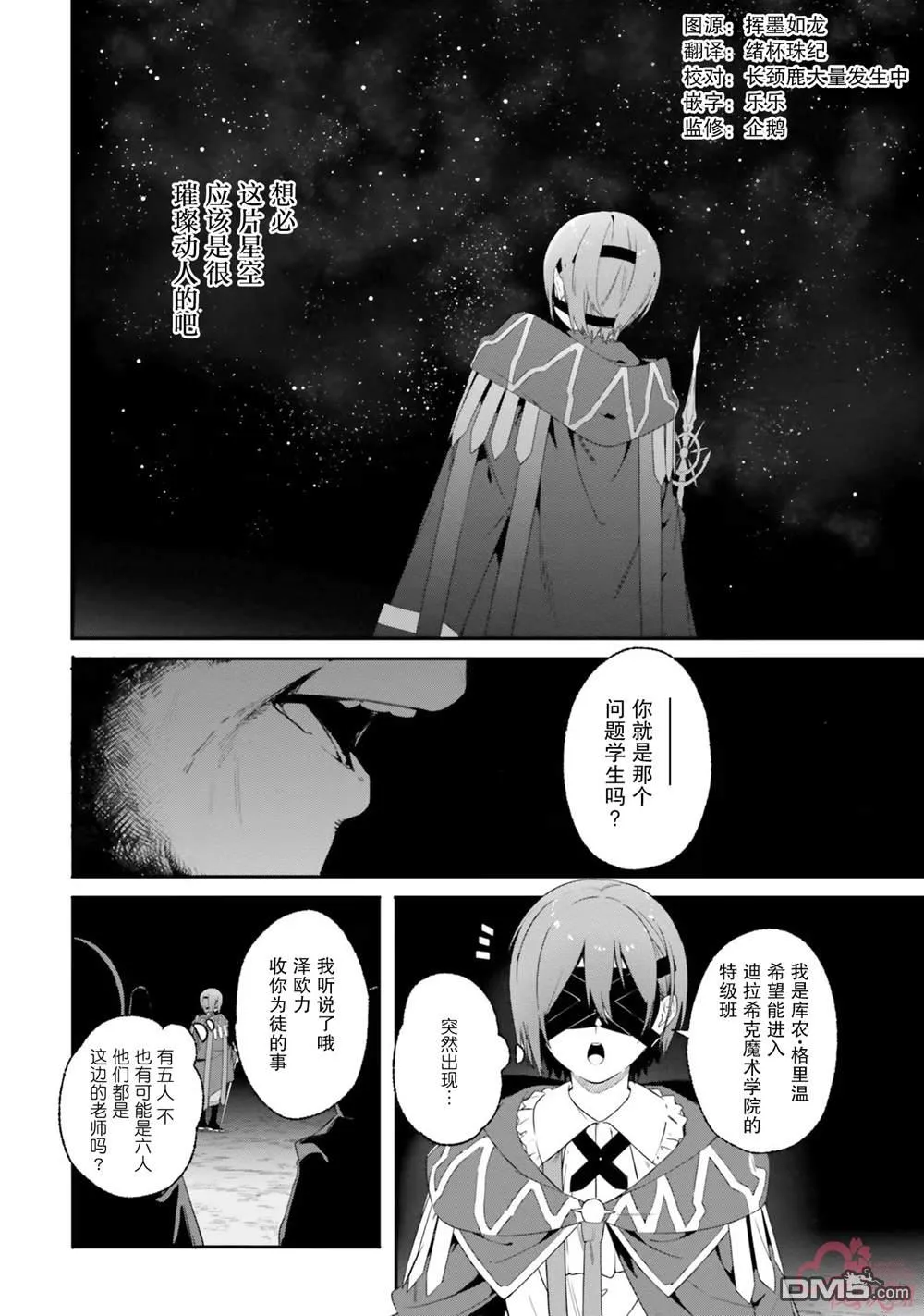 第17话 第16页