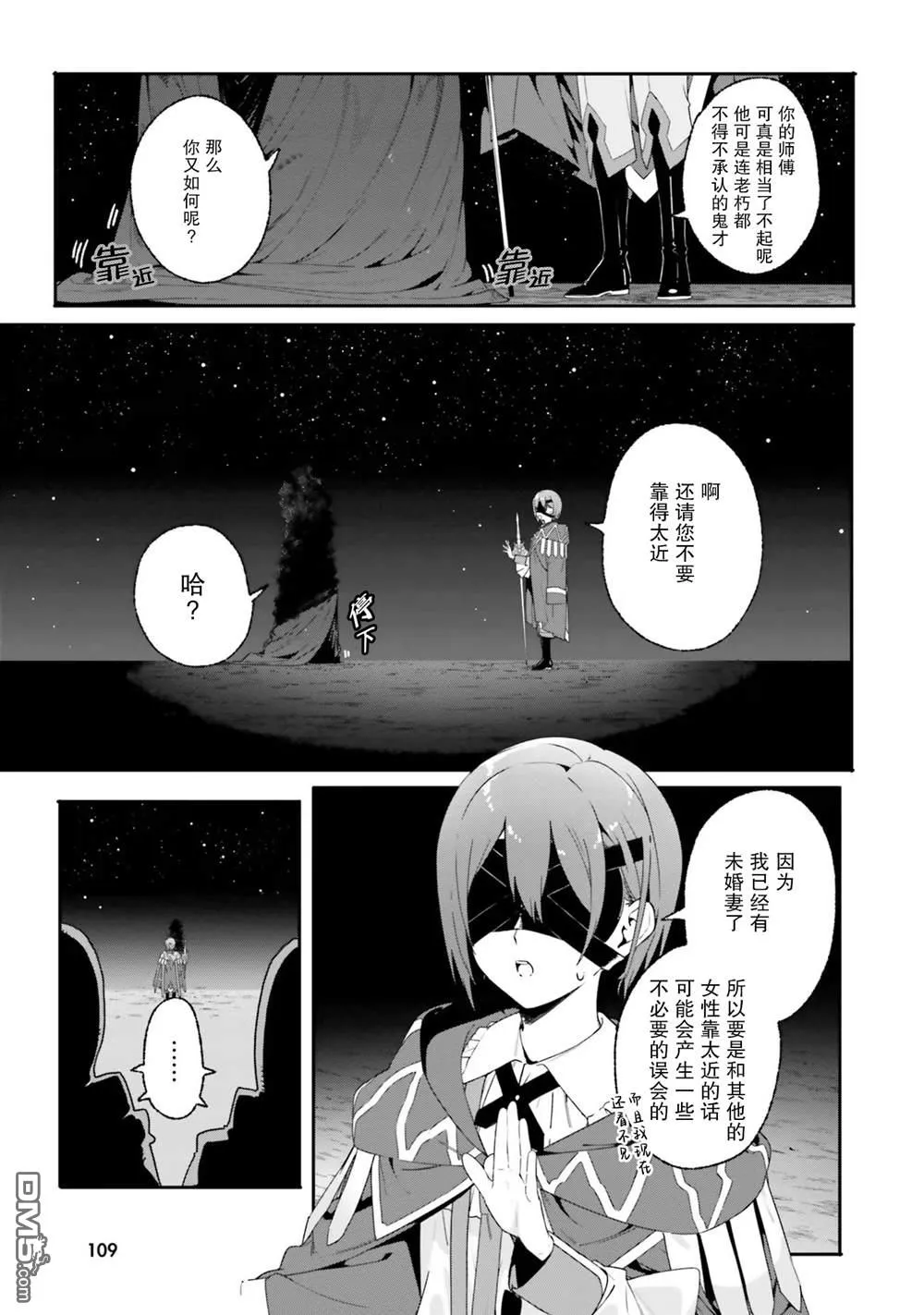 第17话 第17页