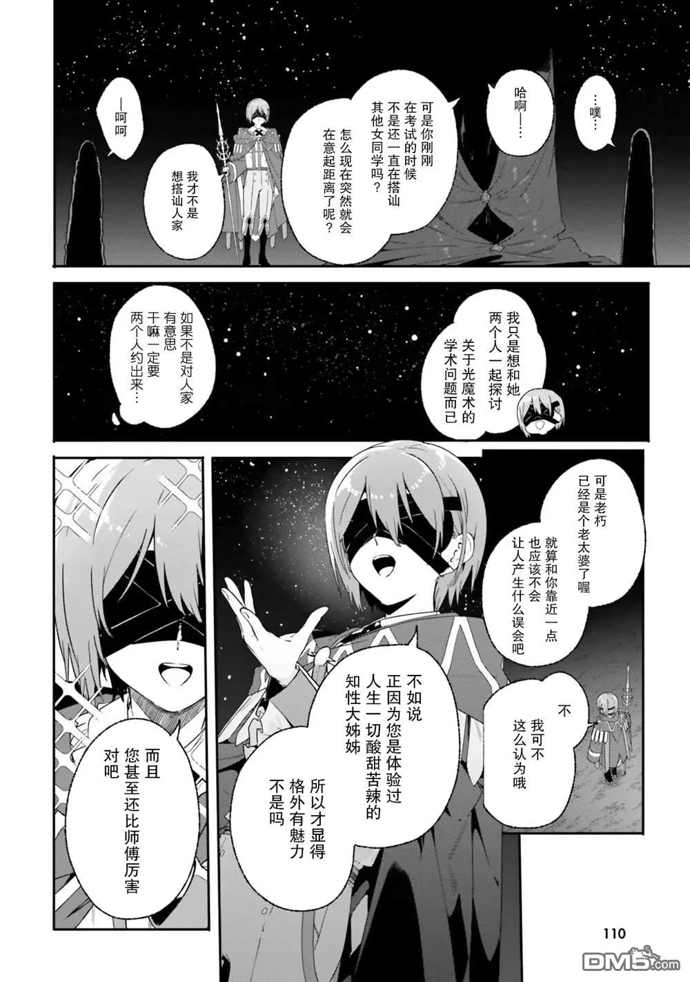 第17话 第18页