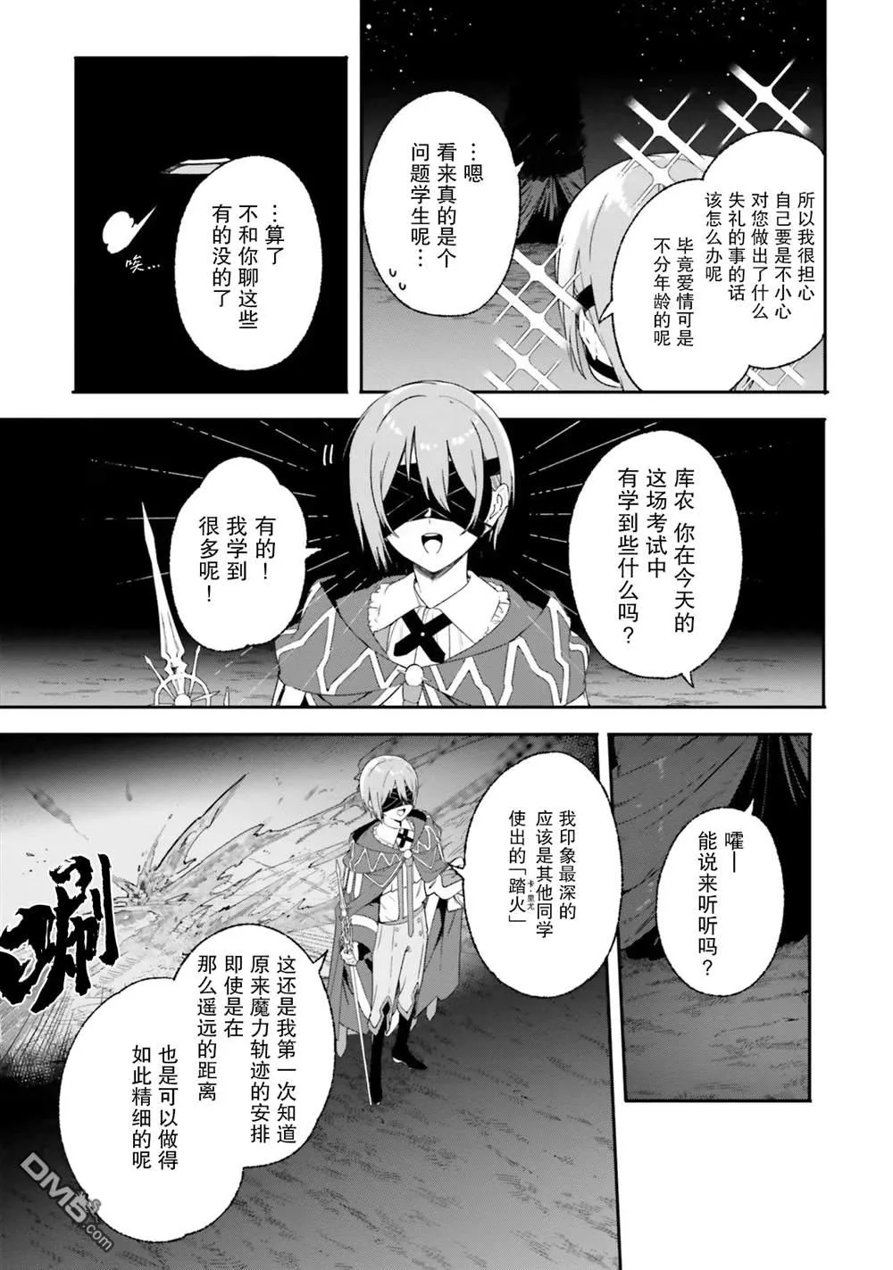 第17话 第19页