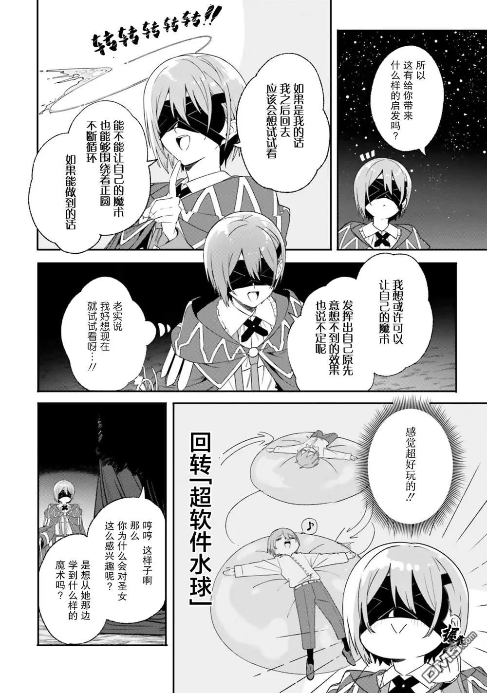 第17话 第20页