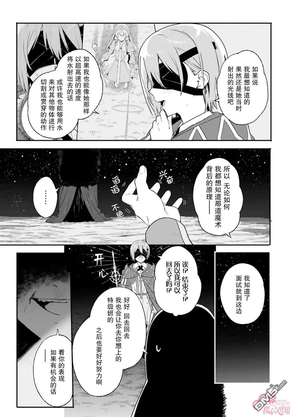 第17话 第21页