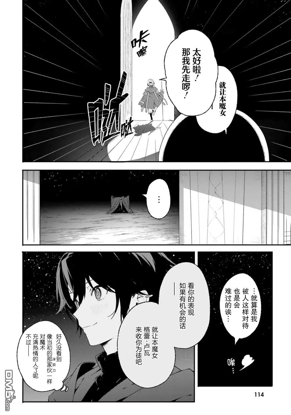 第17话 第22页
