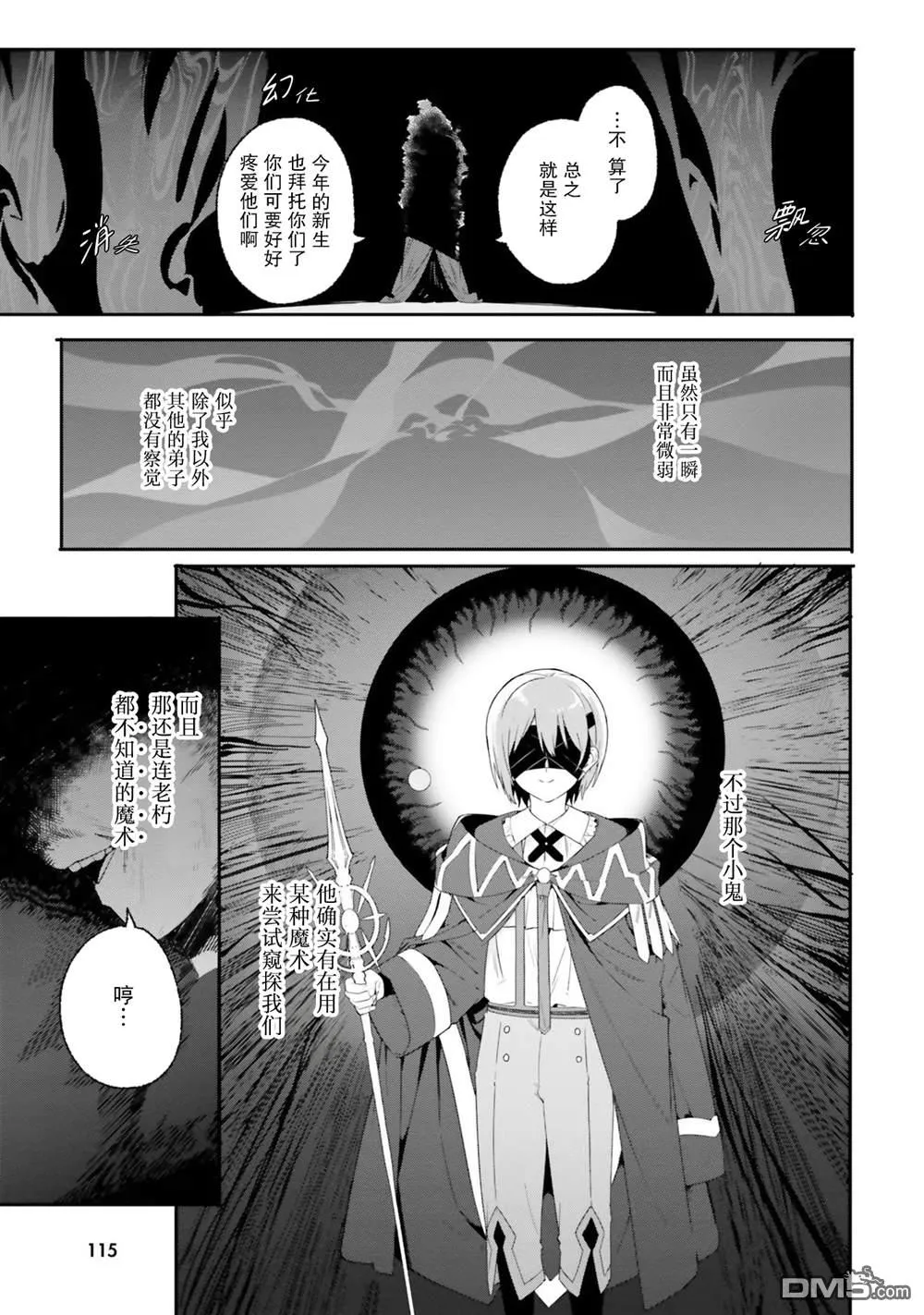 第17话 第23页