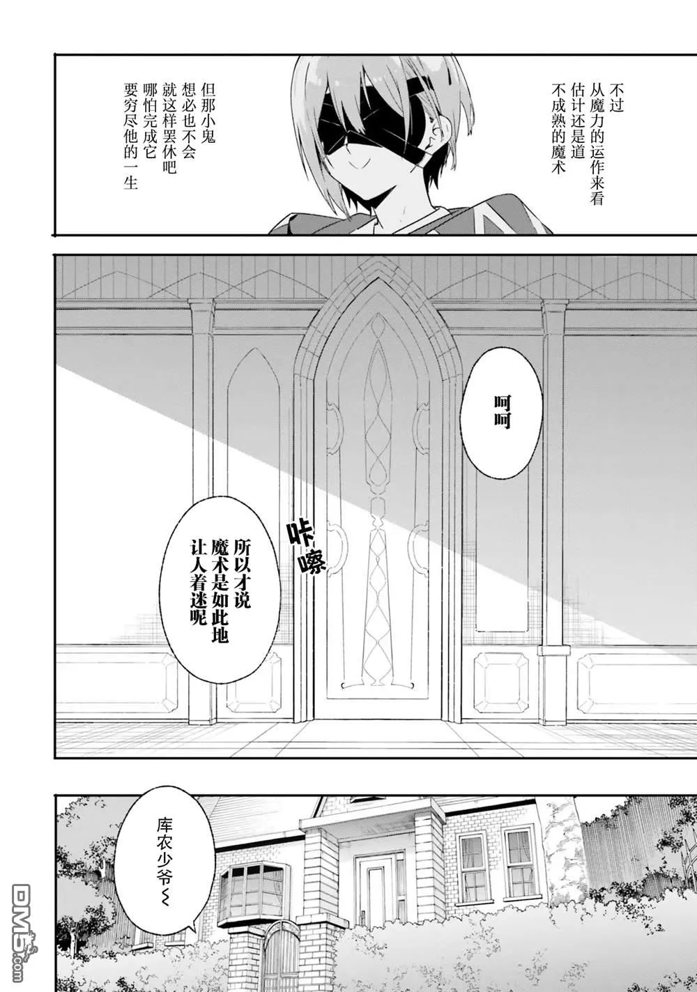 第17话 第24页