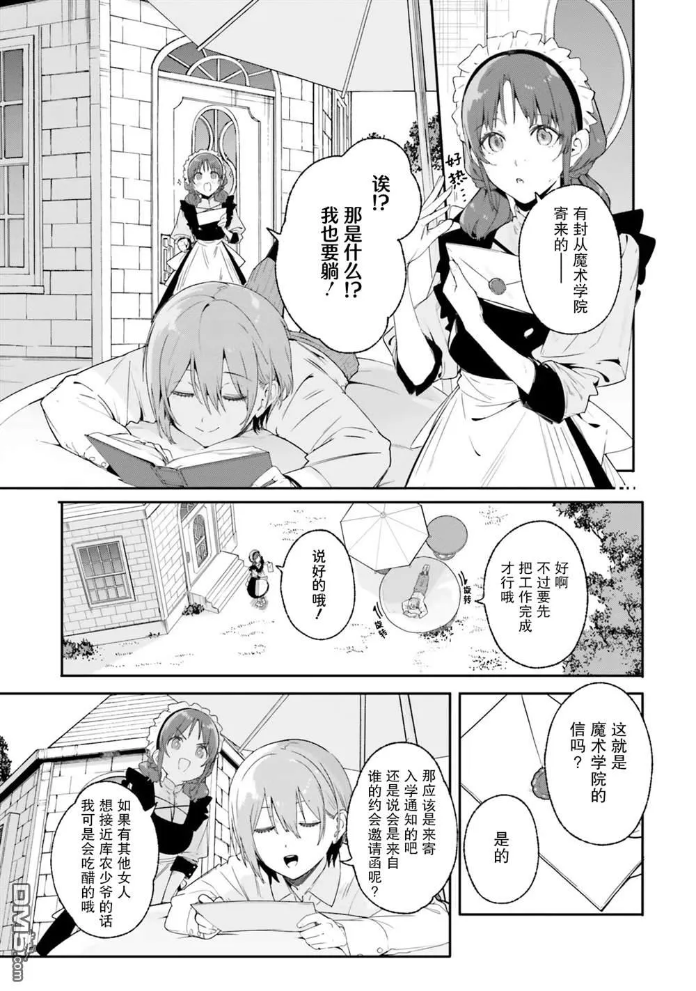 第17话 第25页