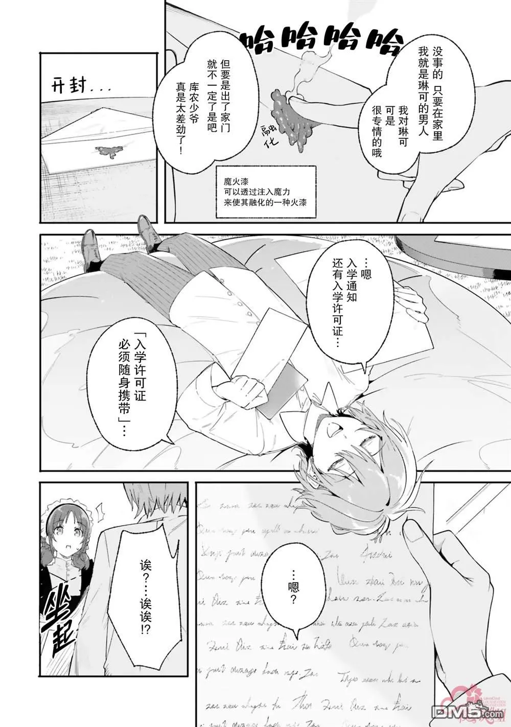 第17话 第26页