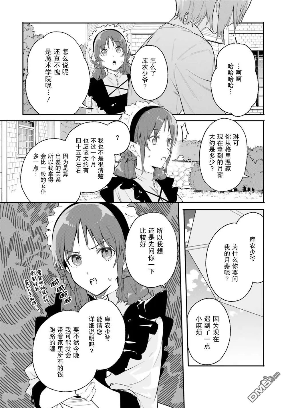 第17话 第27页