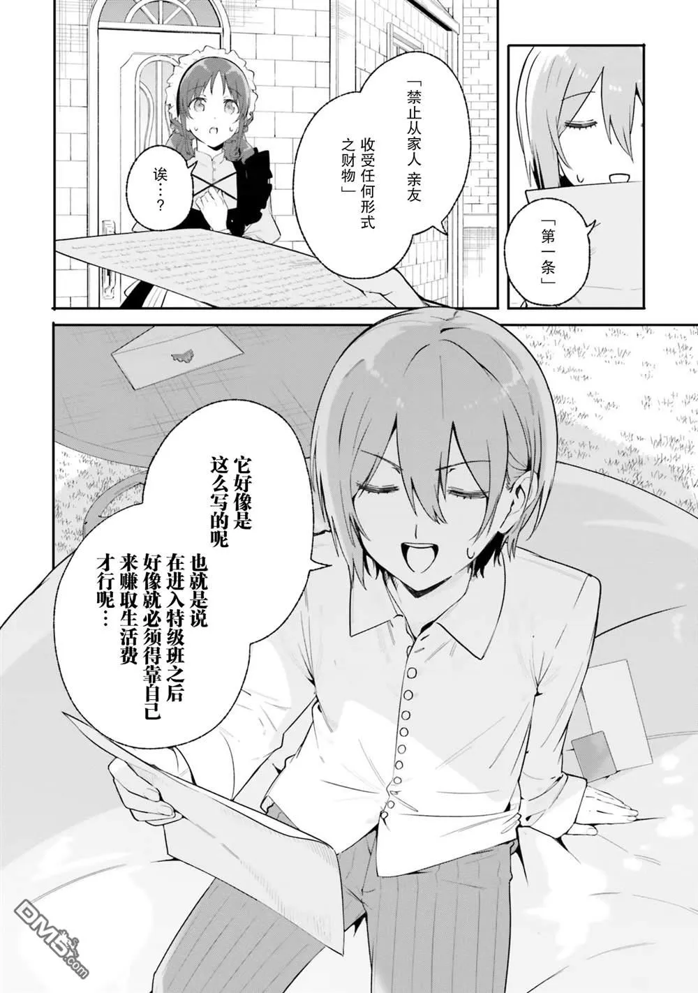 第17话 第28页
