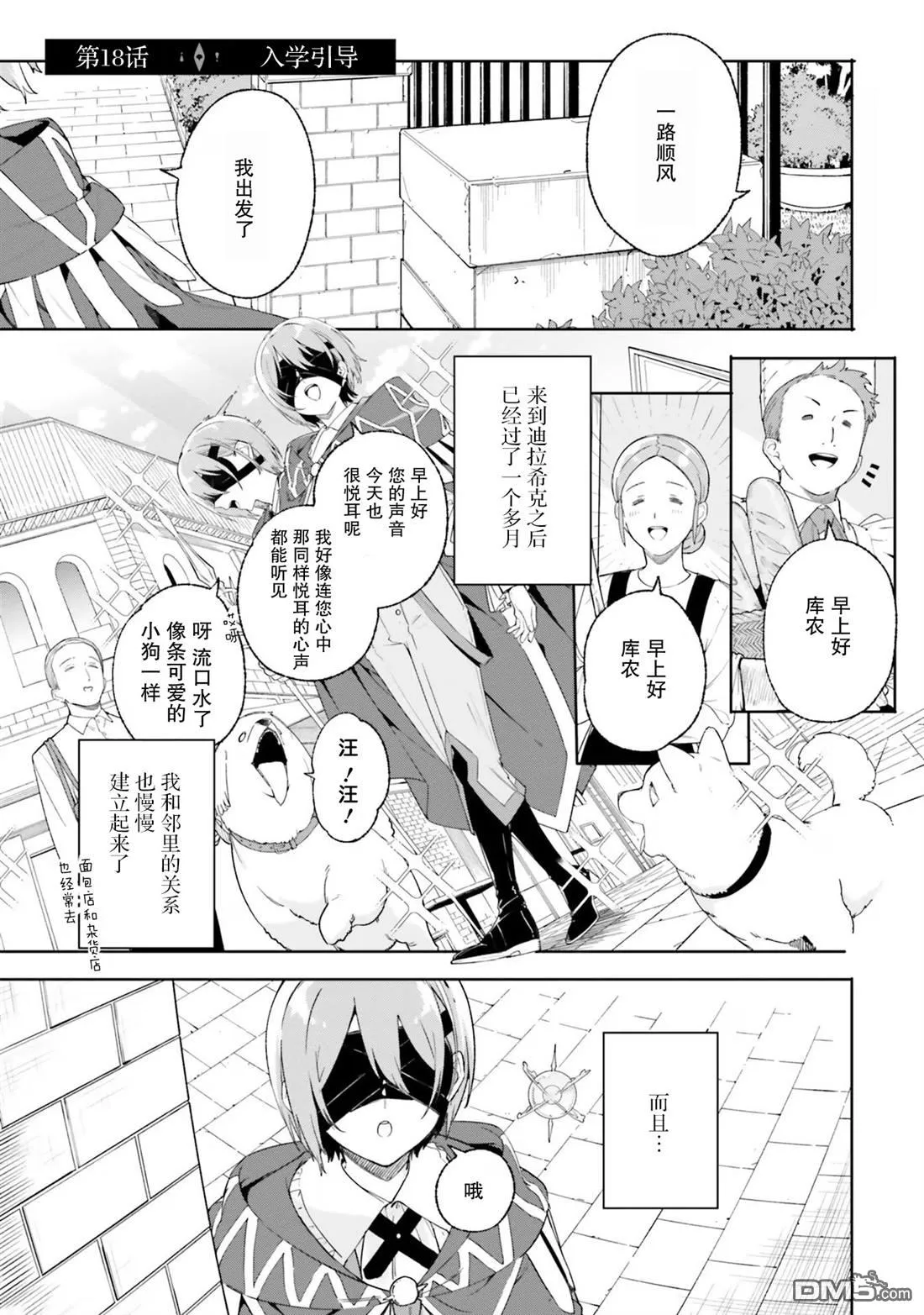 第18话 第1页