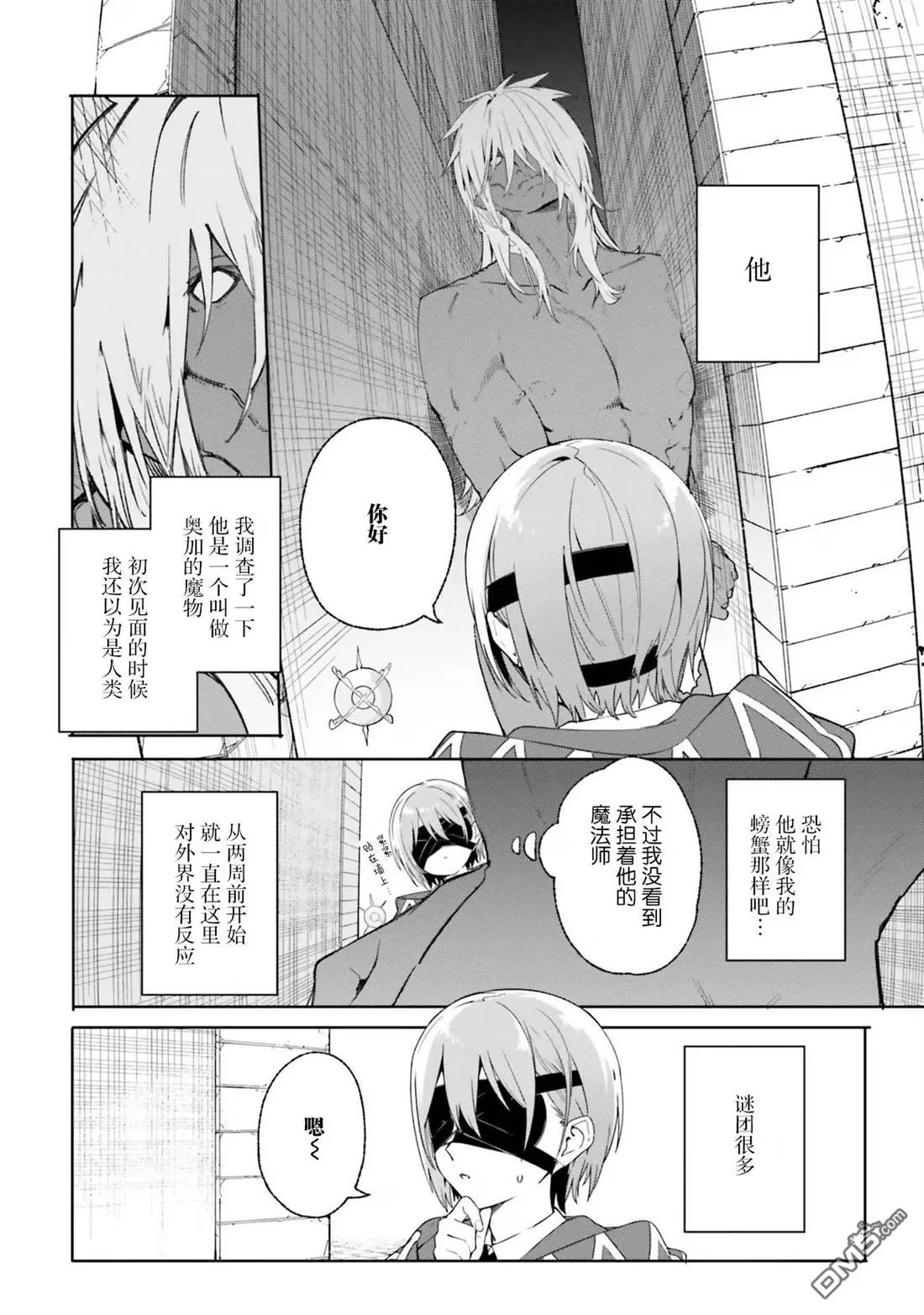 第18话 第2页