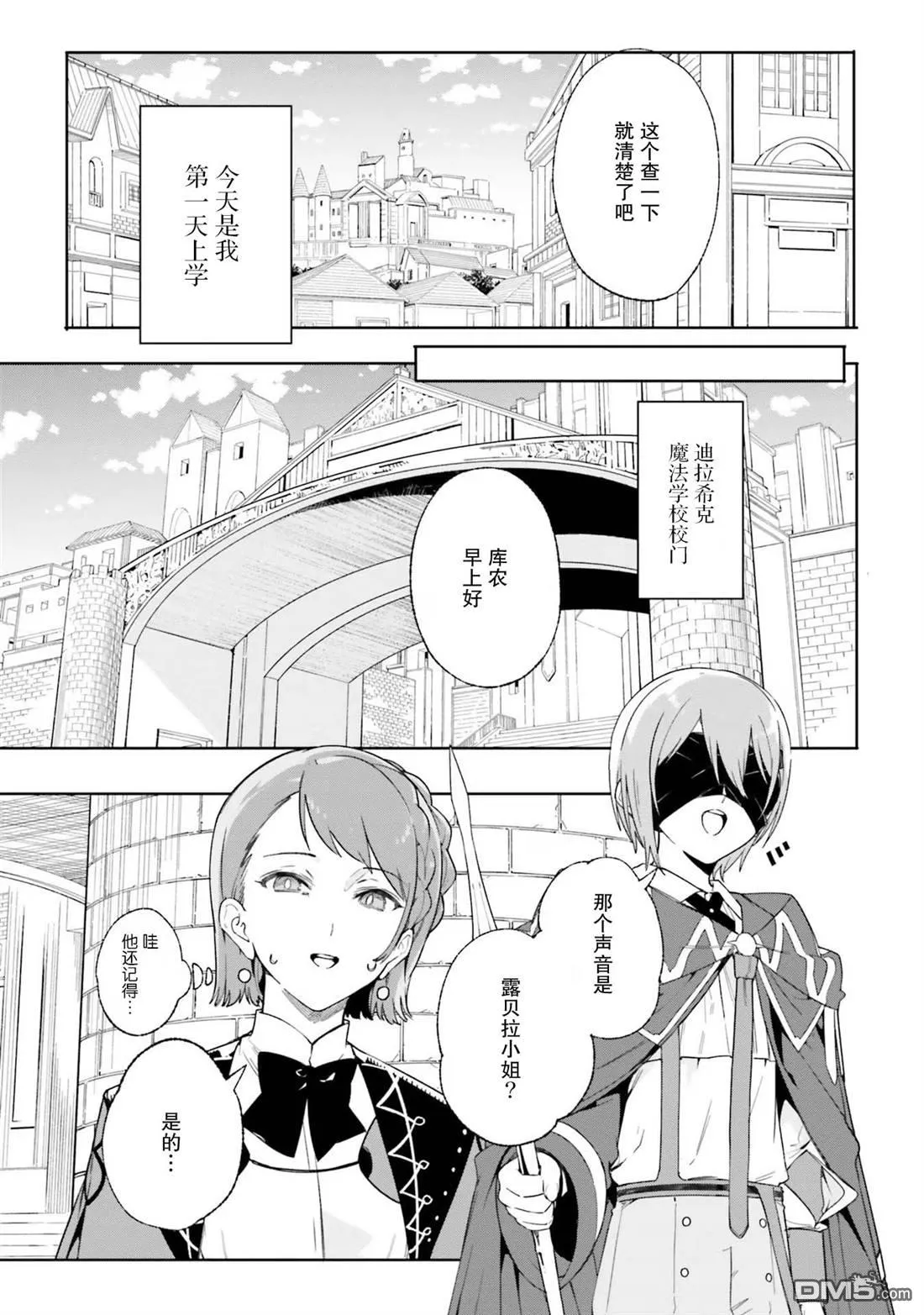 第18话 第3页