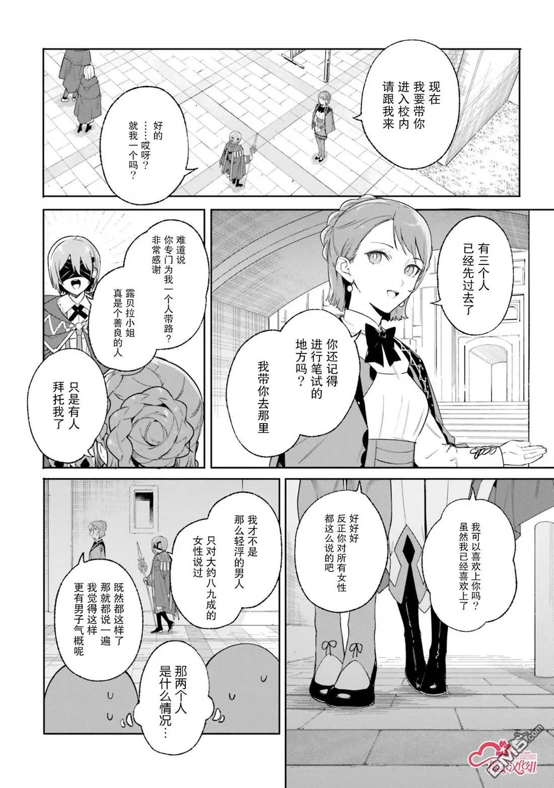 第18话 第4页