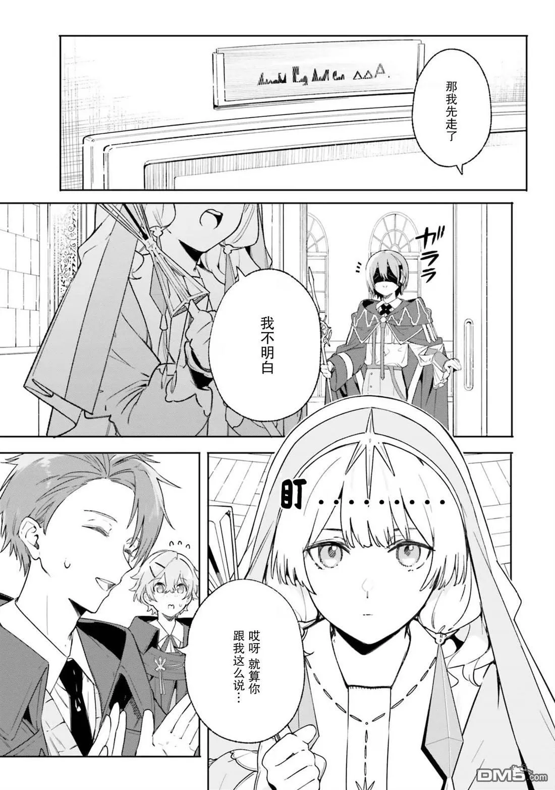 第18话 第5页