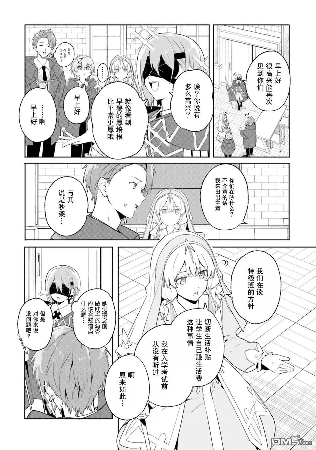 第18话 第6页