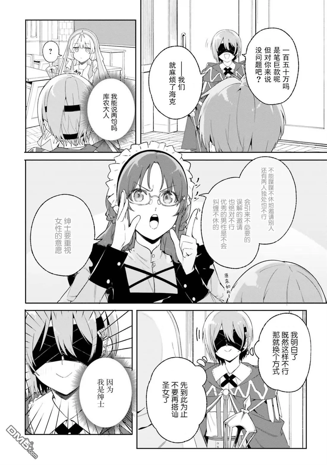 第18话 第8页