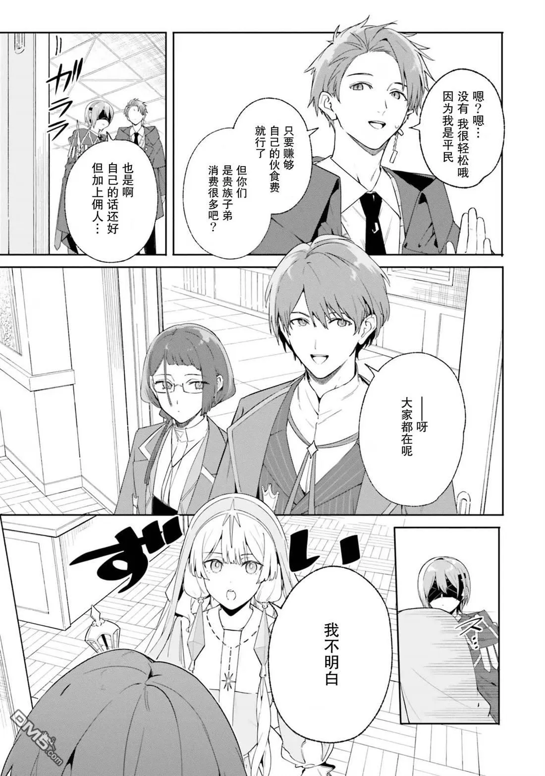 第18话 第9页