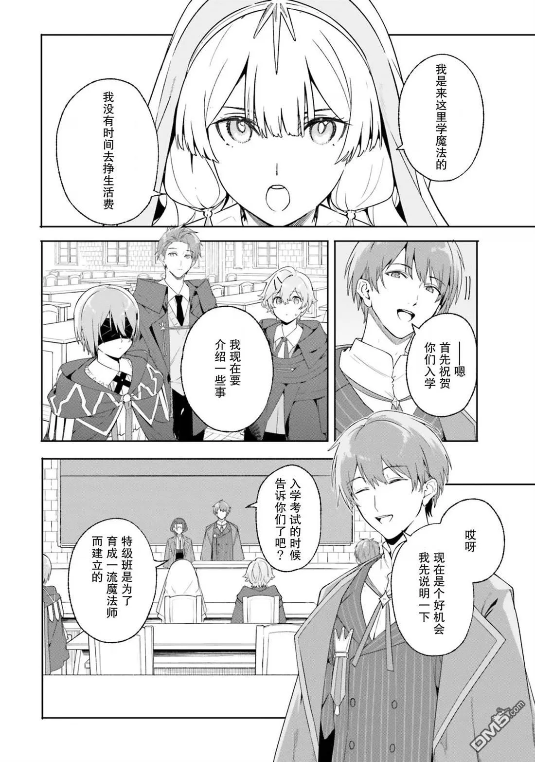 第18话 第10页