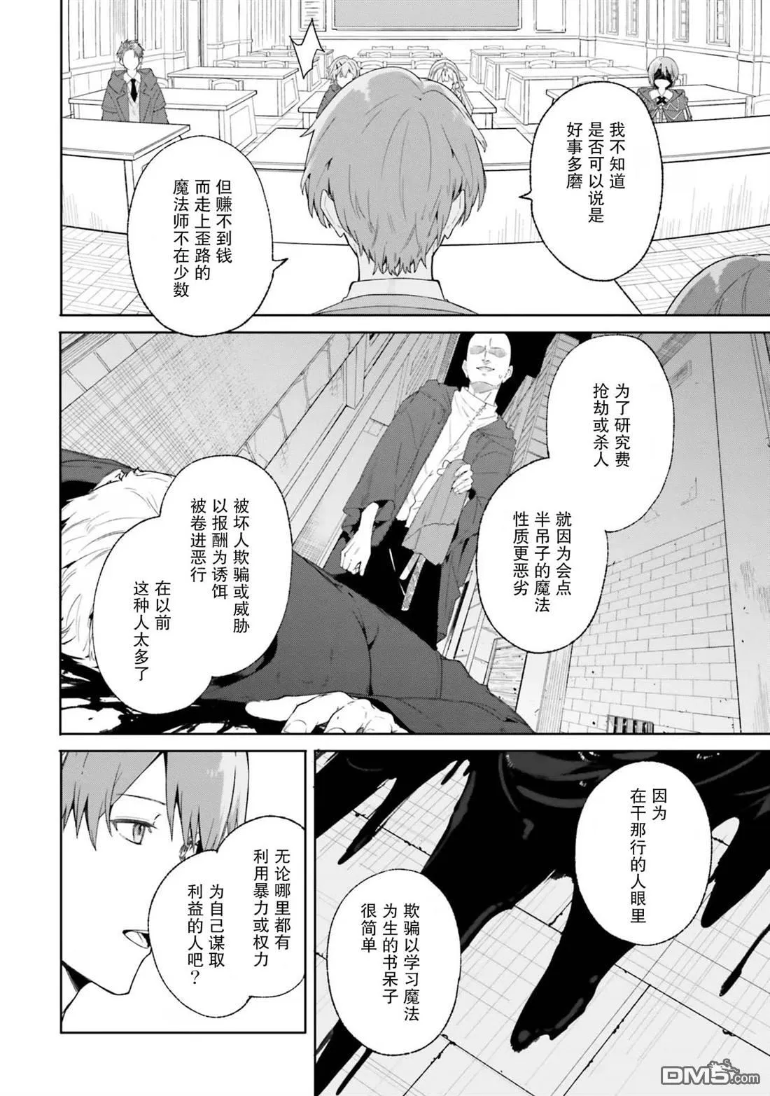 第18话 第12页