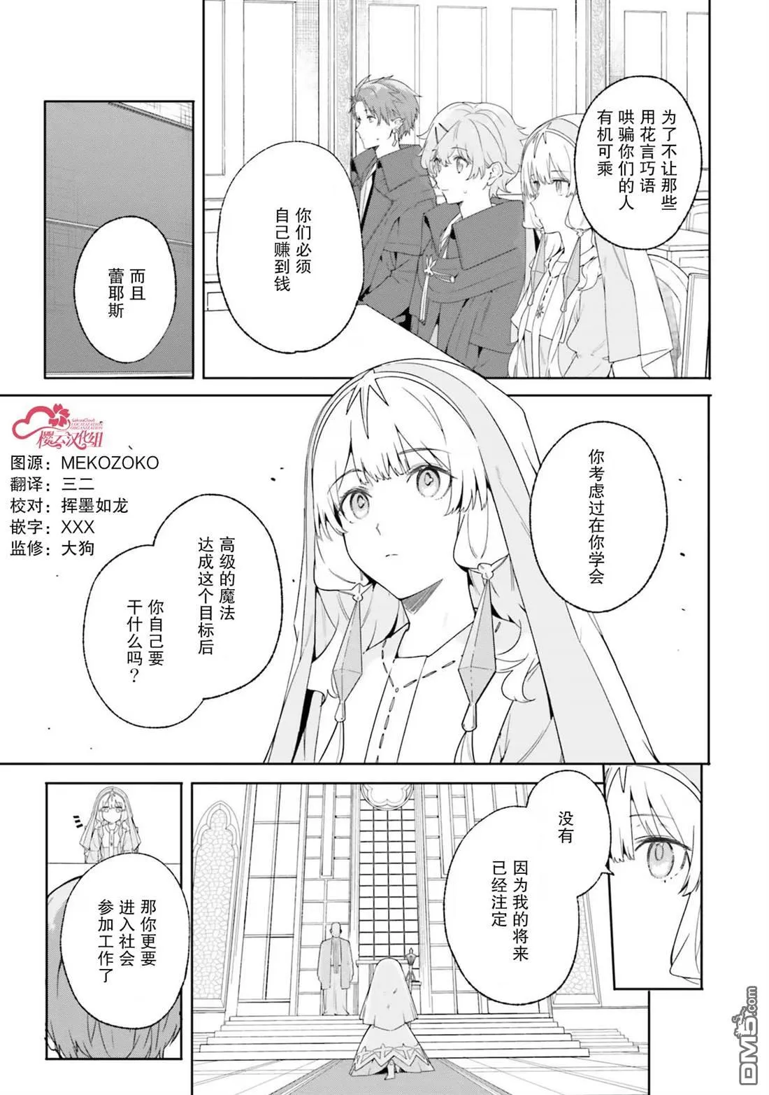 第18话 第13页
