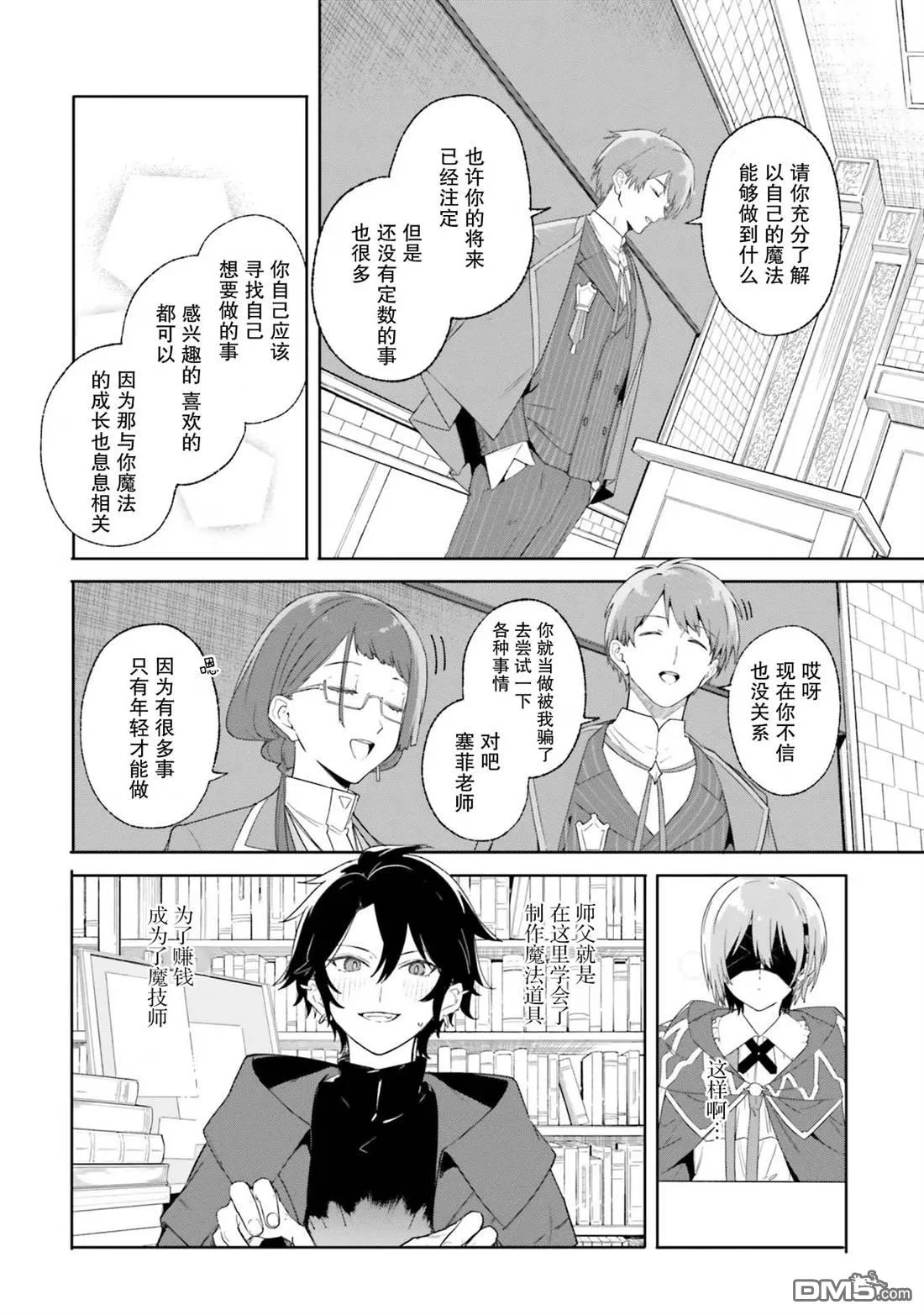 第18话 第14页