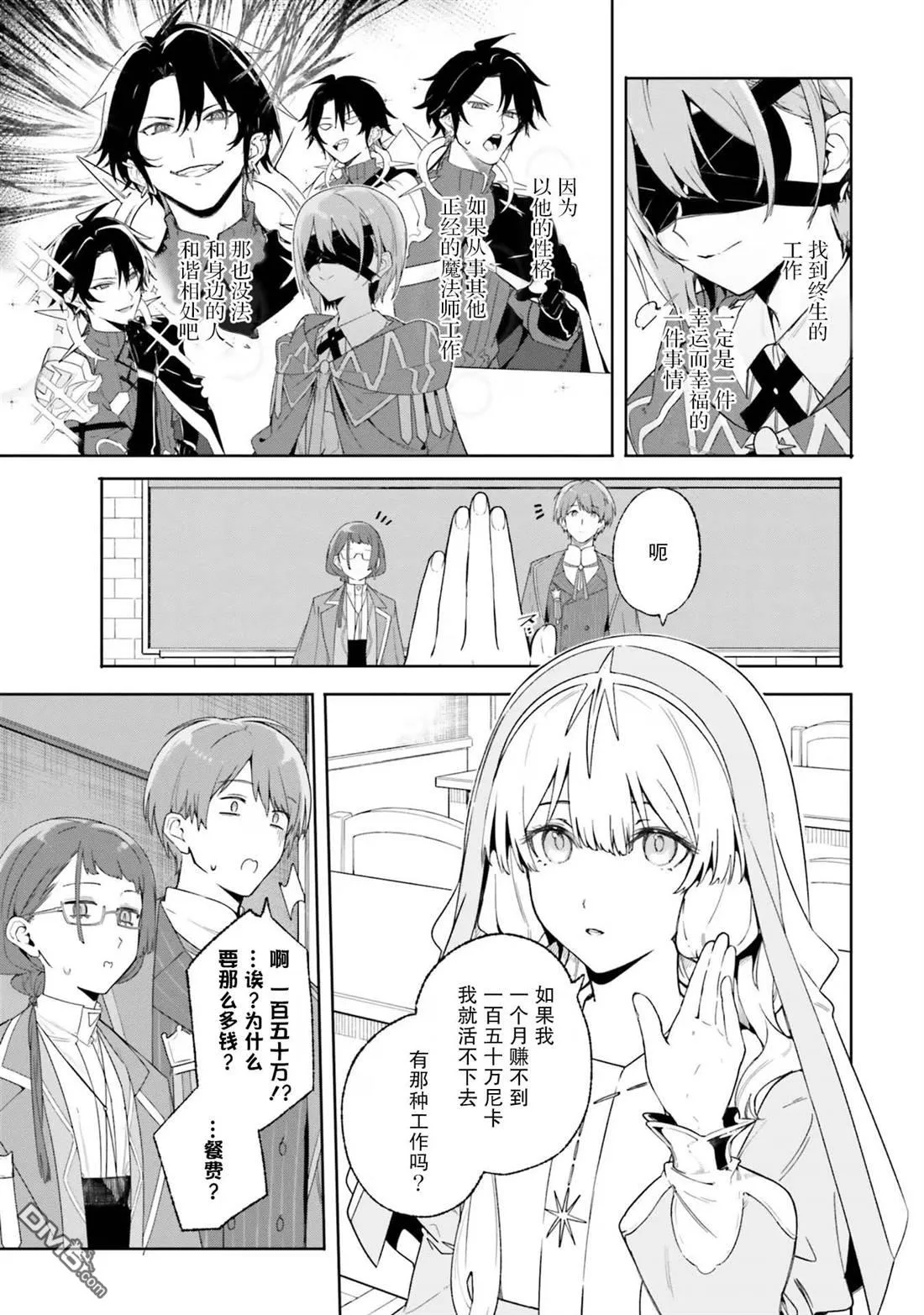 第18话 第15页