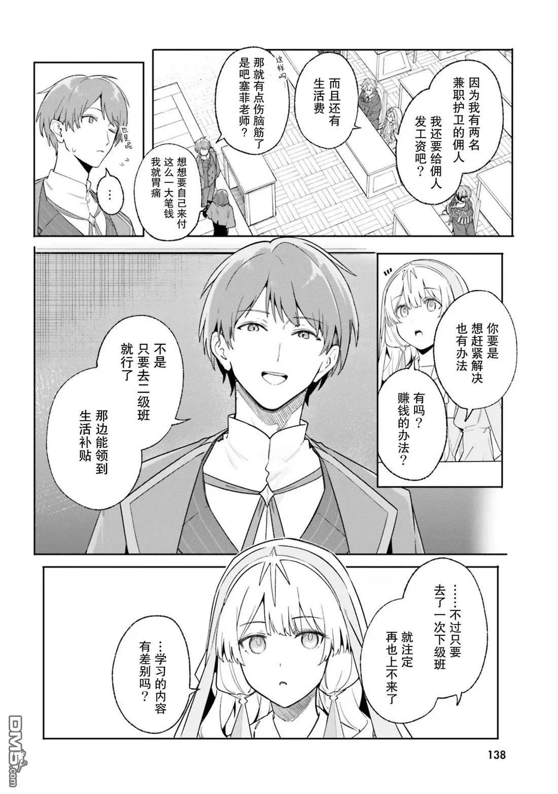 第18话 第16页