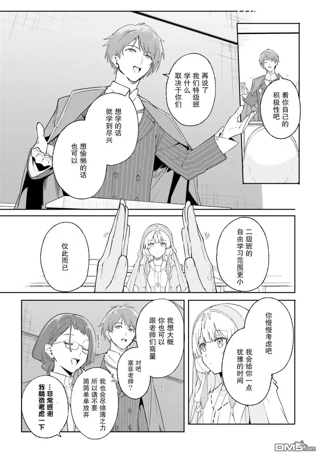 第18话 第17页
