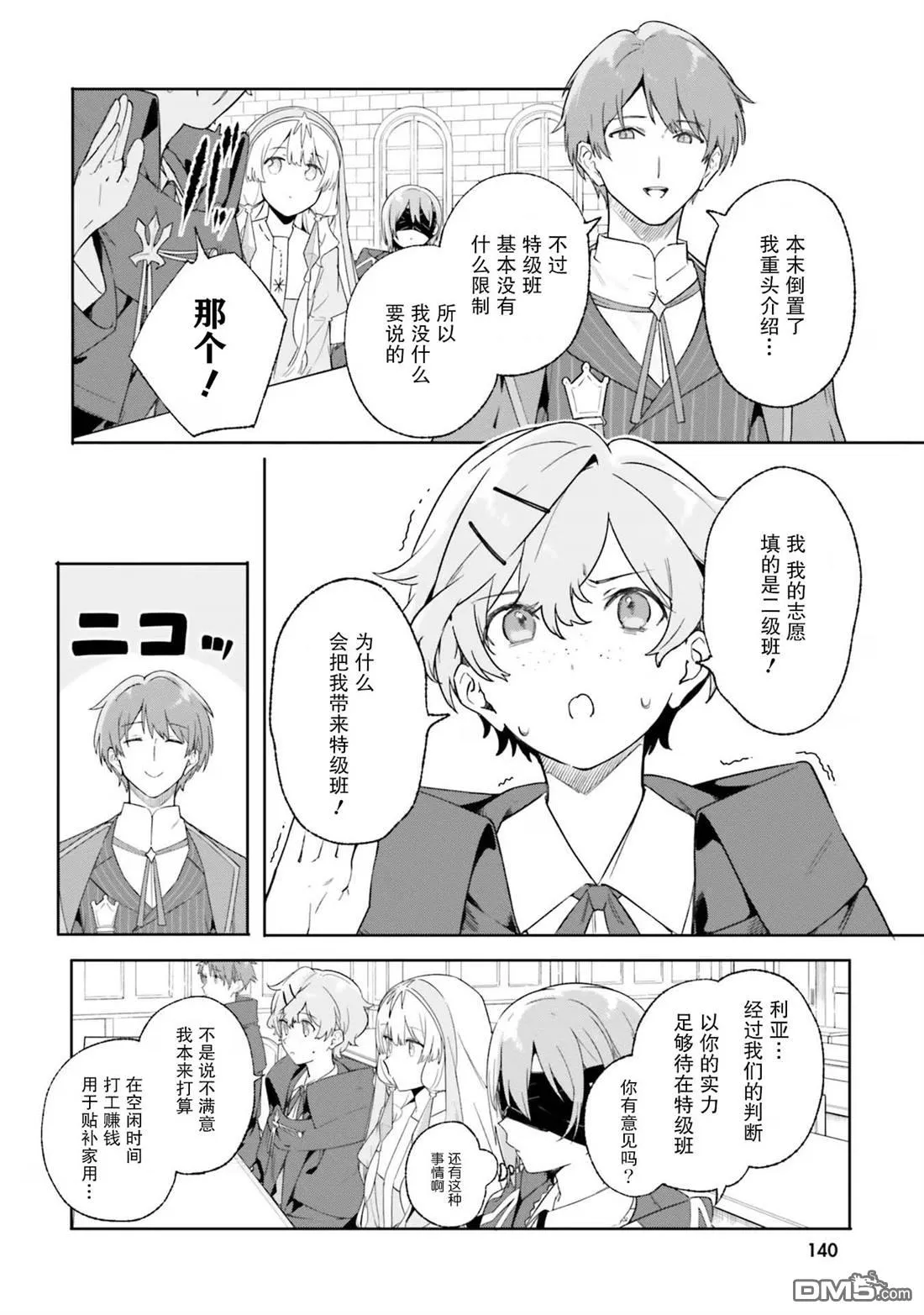 第18话 第18页