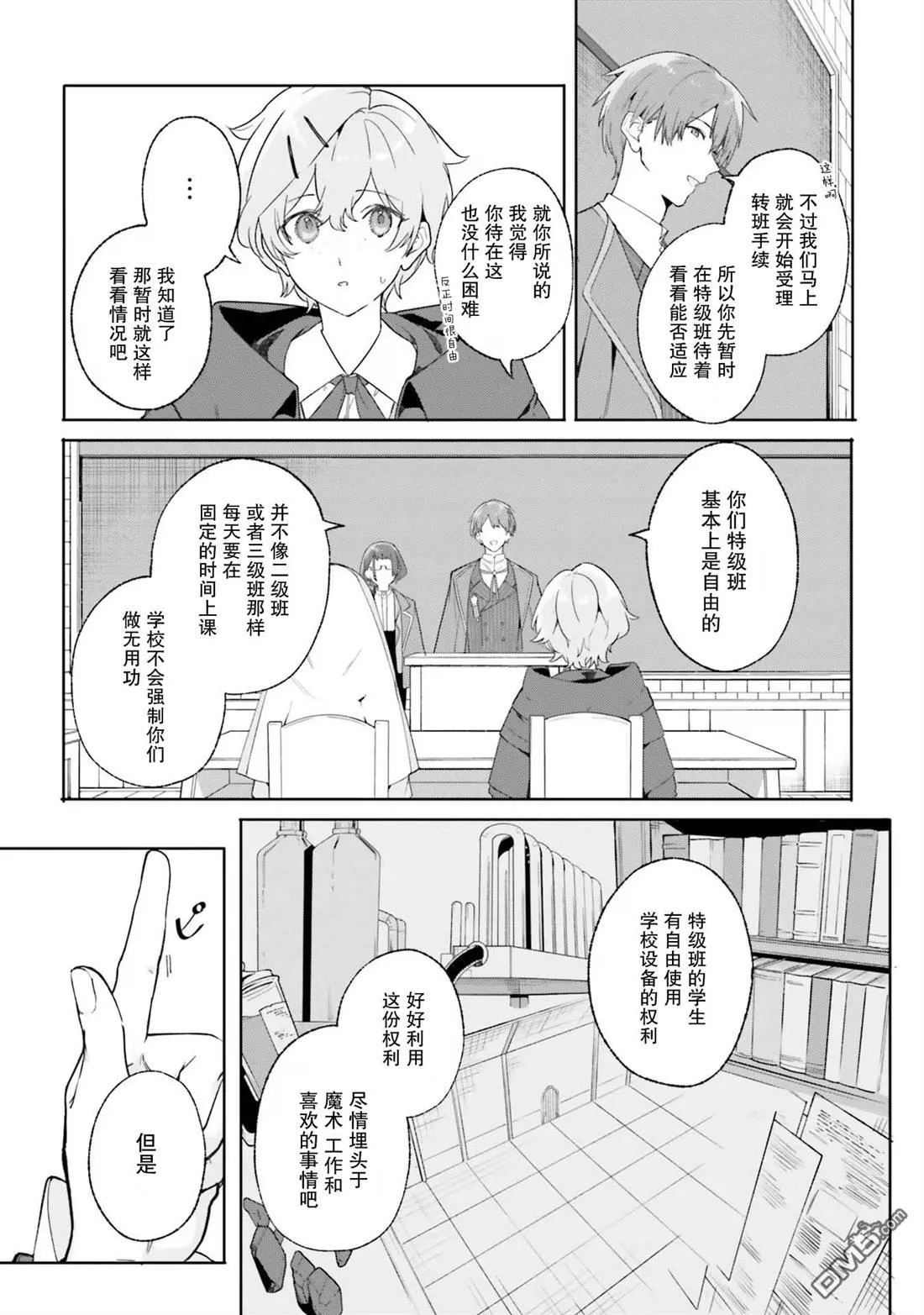 第18话 第19页