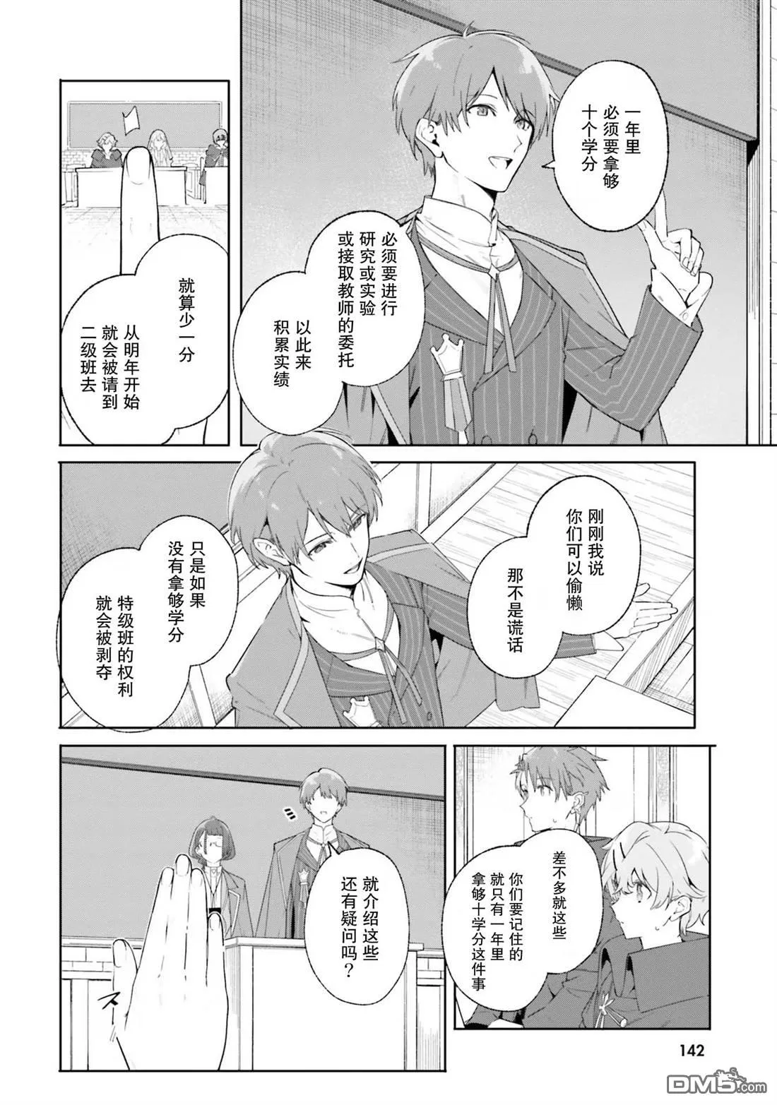 第18话 第20页