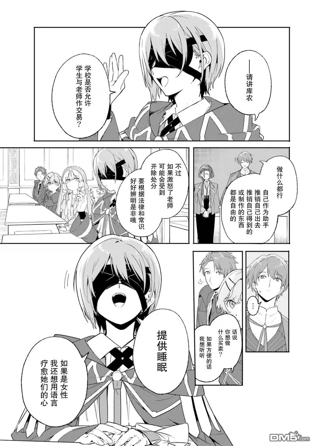第18话 第21页