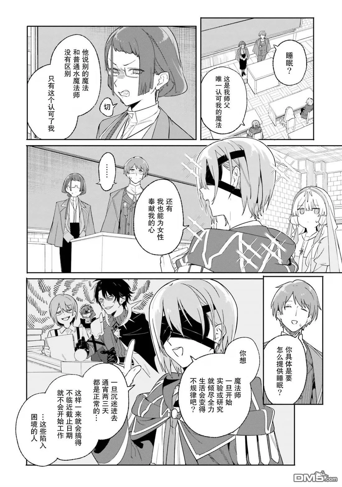 第18话 第22页