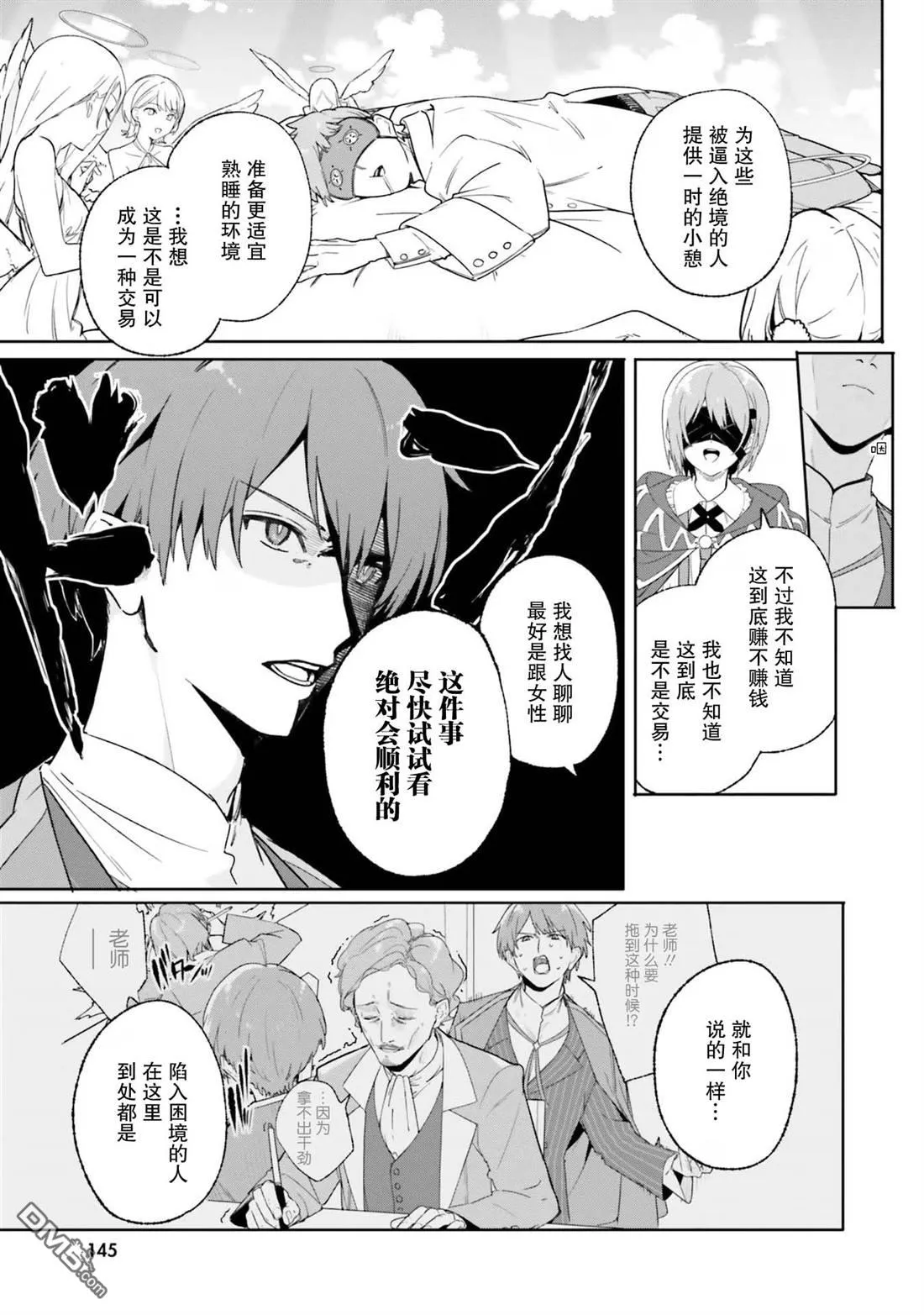 第18话 第23页