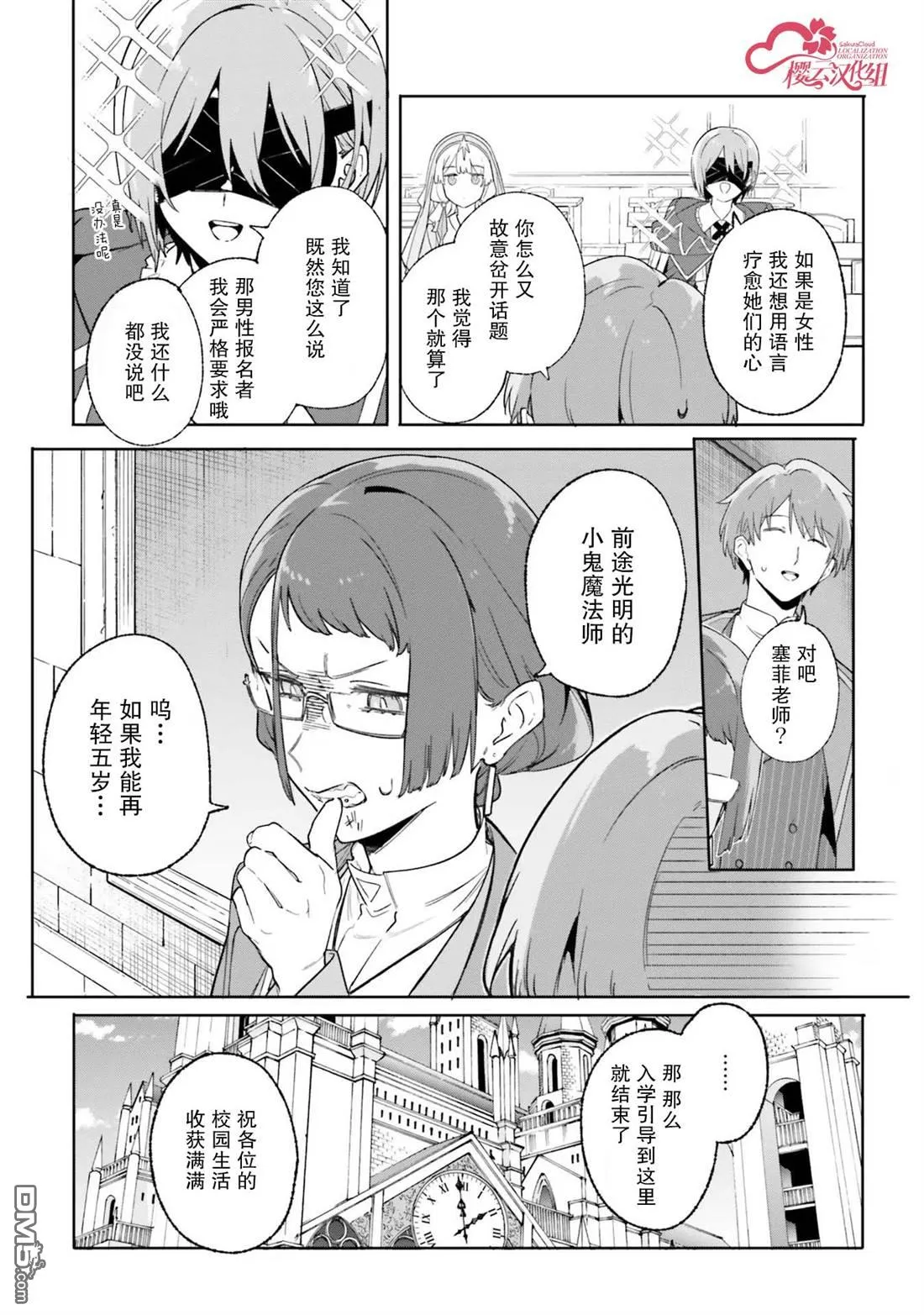 第18话 第24页