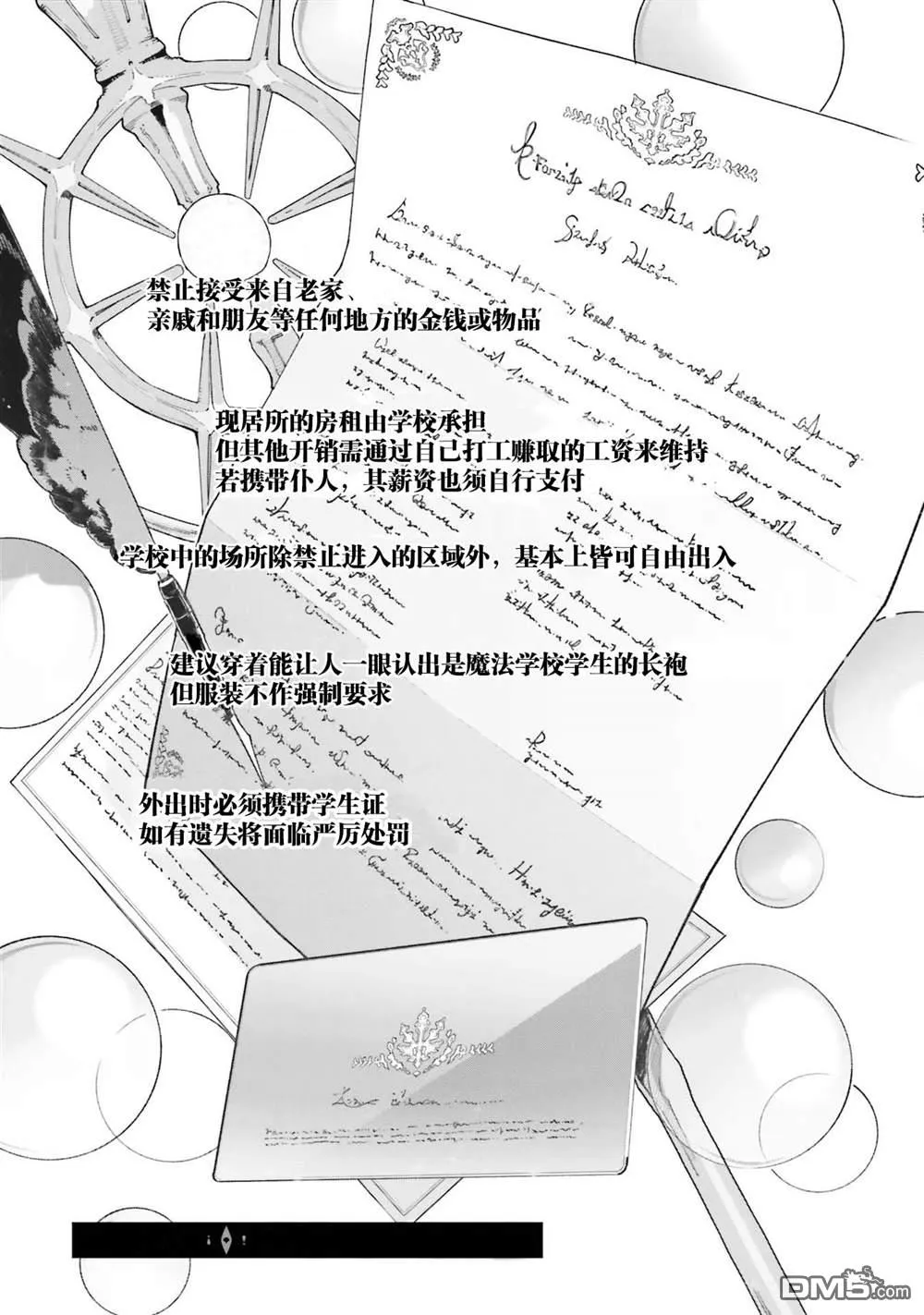 第19话 第1页