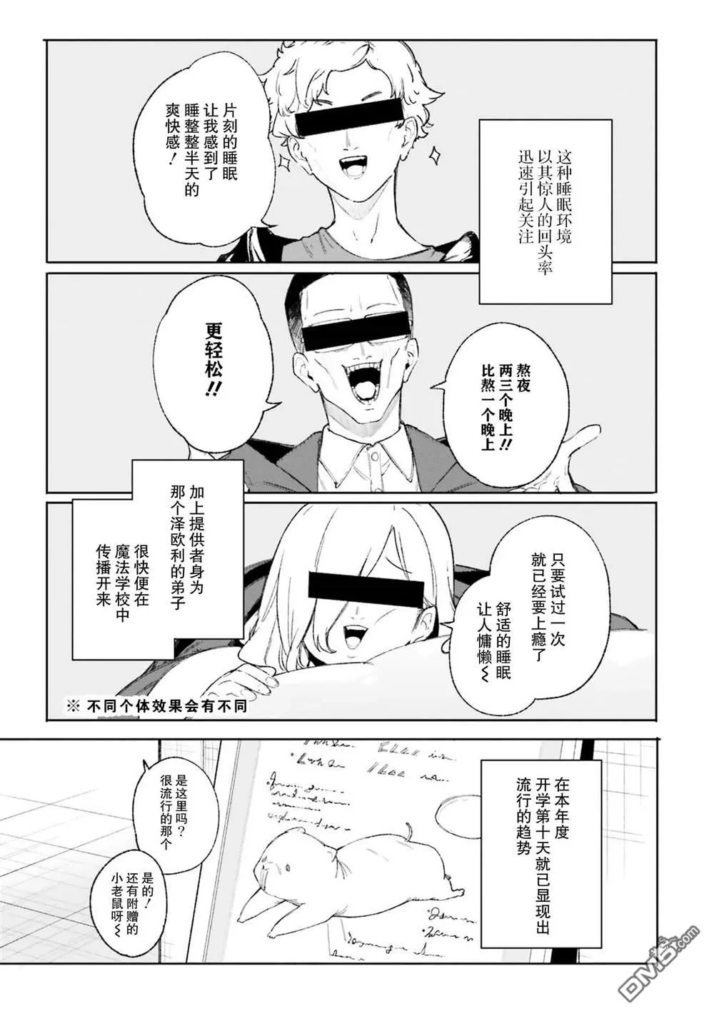 第19话 第3页