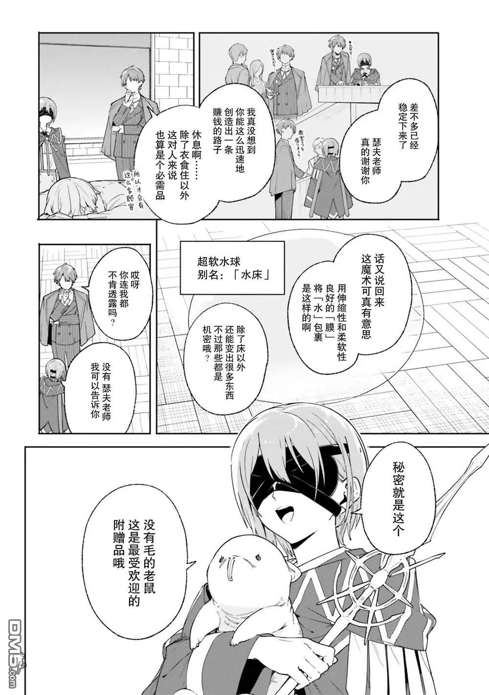 第19话 第4页