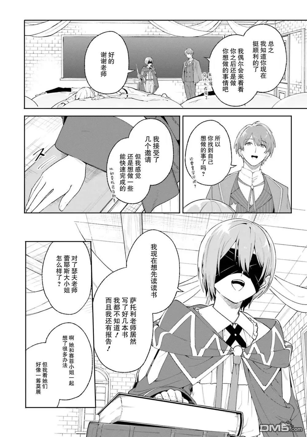 第19话 第6页