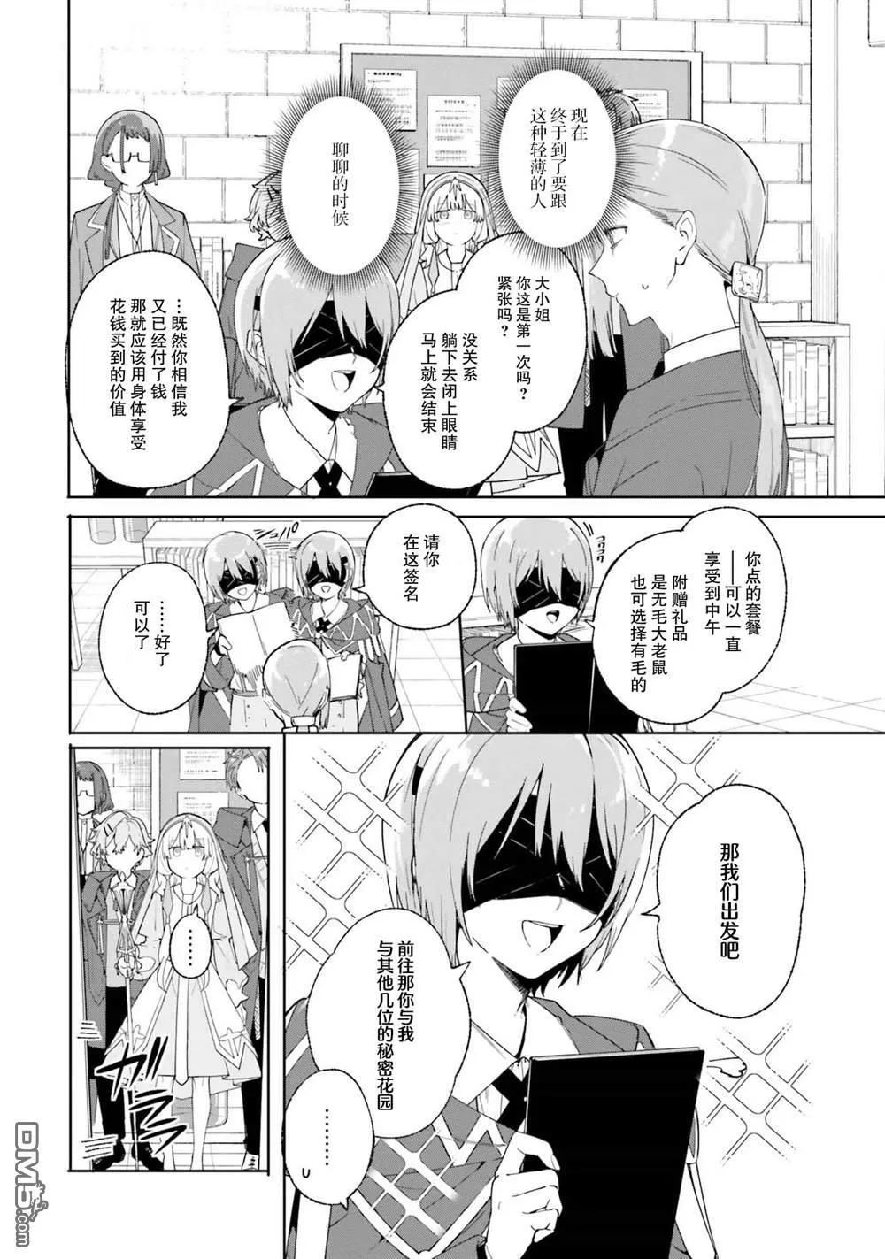 第19话 第8页