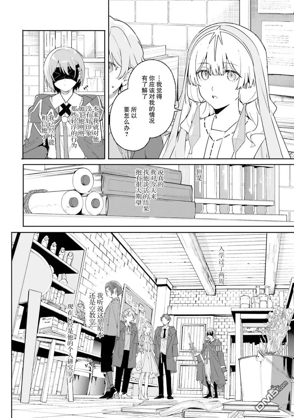 第19话 第10页